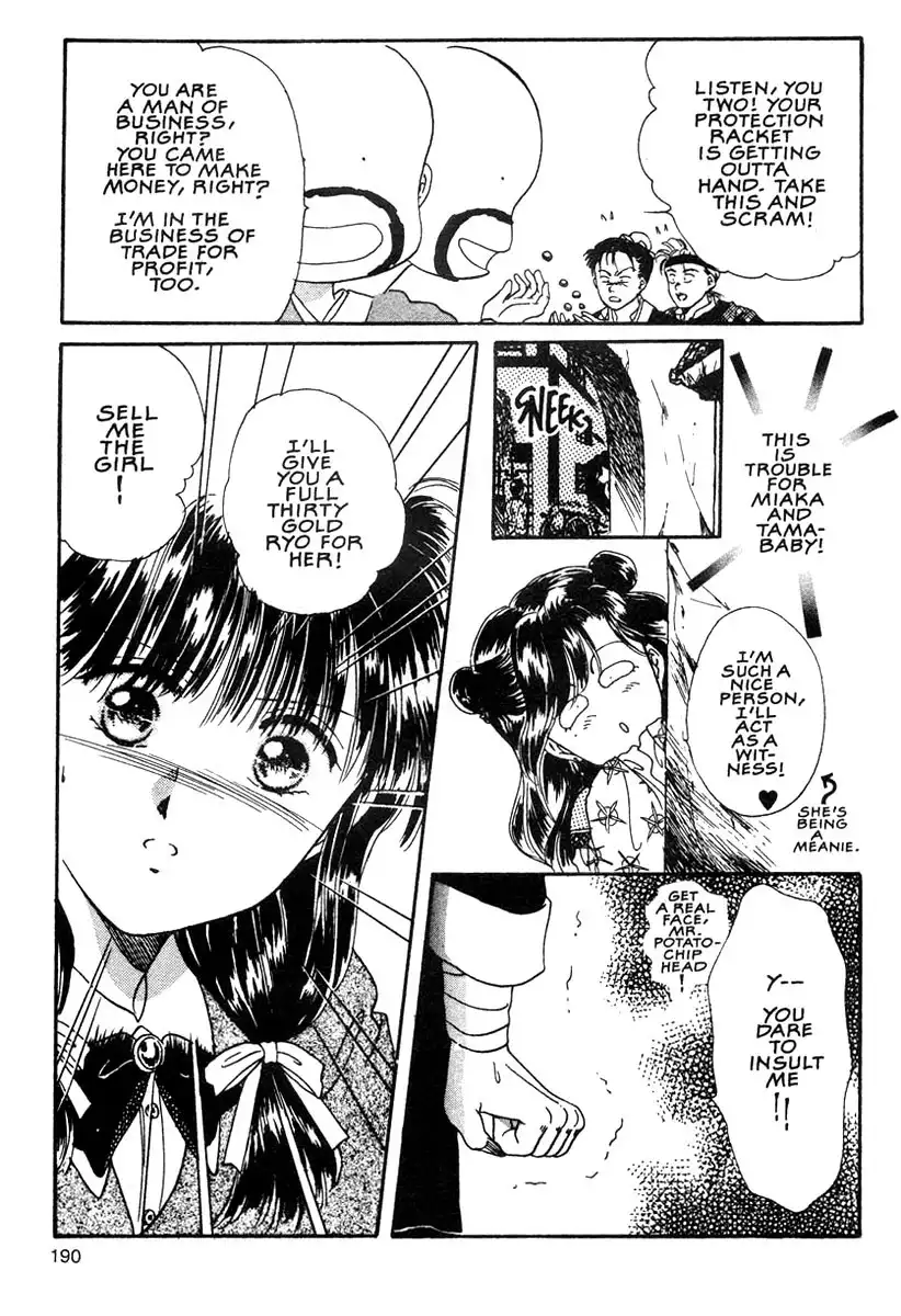 Fushigi Yuugi Chapter 6 22